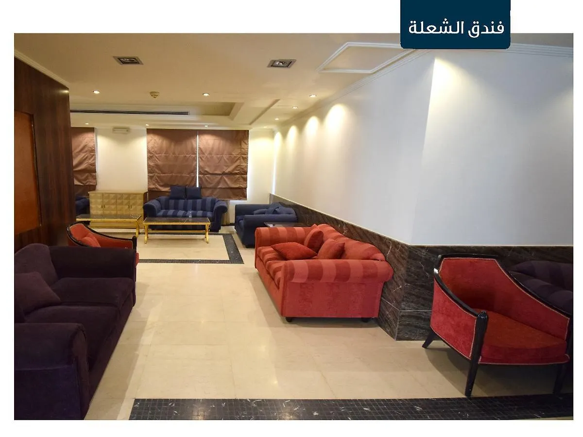 Al Shoula Hotel Mecca Saudi Arabia