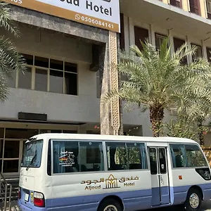 Hotel Al Joud Makkah