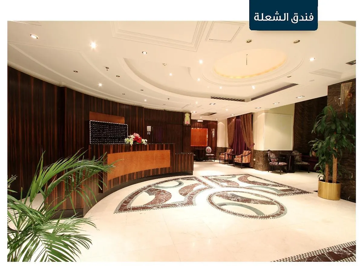 Al Shoula Hotel Makkah Mecca